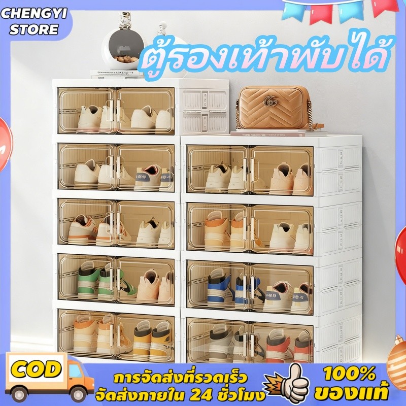 （ราคาพิเศษ） ตู้รองเท้าพับแบบติดตั้งฟรี-เพียงแค่ดึงก็พร้อมใช้งาน กล่องเก็บกล่องรองเท้าหลายชั้นสําหรับทางเข้าในครัวเรือน ชั้นวางรองเท้าแบบบูรณาการสําหรับรองเท้า
