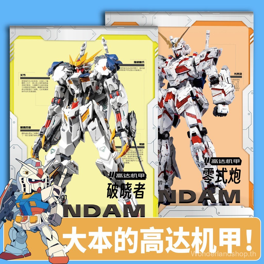 Mecha Warrior Copybook Sketch Machine Comic Copy Picture Album Anime Sketch Drawing Control Pen Draw