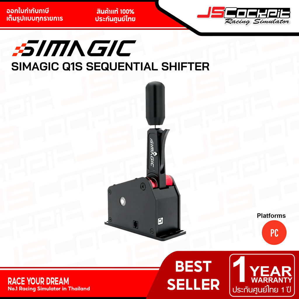 Simagic Shifter Sequential - Screenless Edition Q1-S