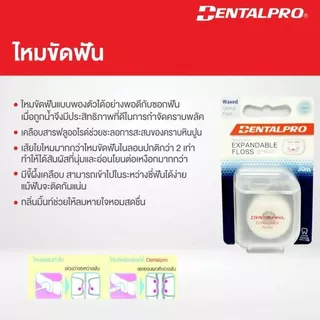 [1 ชิ้น][คละสี] รวม Dentalpro แปรงจัดฟัน ,แปรงกันเหงือกร่น ,ไหมขัดฟัน ,แปรงซอกฟัน ,แปรงกระจุก L shape , I shape