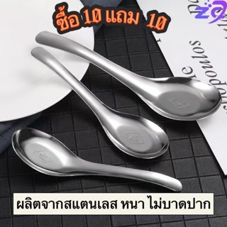 SiamTool 10แถม10ช้อนกลางด้ามยาว ช้อนสแตนเลส 20คัน ช้อนด้ามยา…