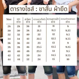 กางเกงยีนส์ขาสั้นผ้ายืด สีกรม มีไซส์ 28-44 No.444/2