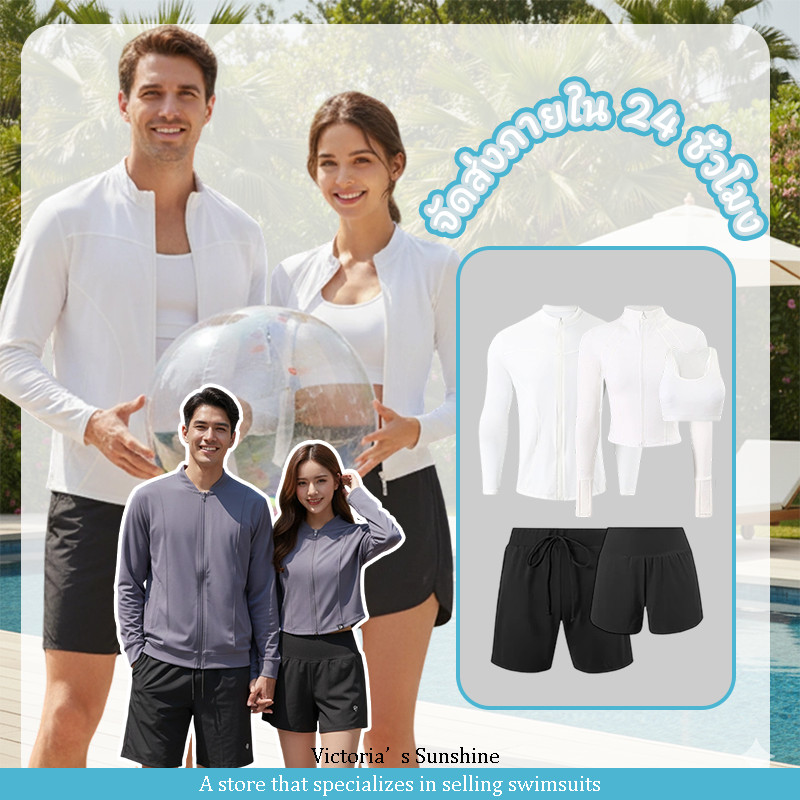 ชุดว่ายน้ําสองชิ้น ชุดว่ายน้ำแขนยาว ทูพีช กันuv แห้งเร็ว คู่รัก#1064