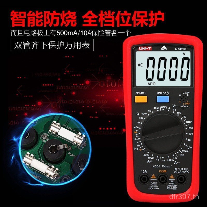 +มัลติมิเตอร์ UT39A UT39A ความแม่นยําสูง + Electrician UT39C ซ่อมจอแสดงผลดิจิตอลมัลติมิเตอร์/มัลติมิ