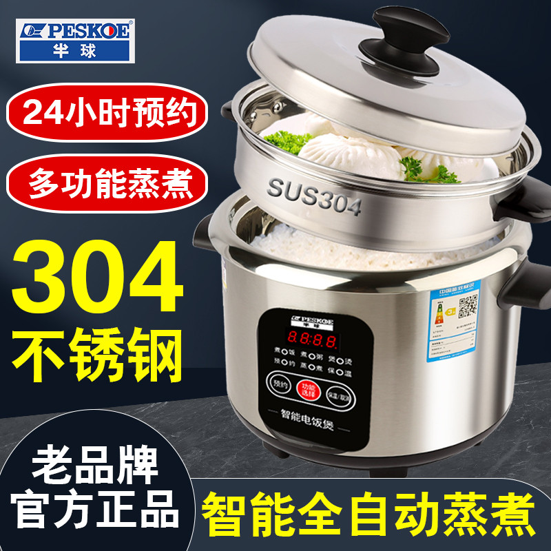 ซีกโลก316หม้อหุงข้าวสแตนเลสสมาร์ทนัดหมาย2-3-4-6มัลติฟังก์ชั่สมัยเก่าครัวเรือน0เคลือบหม้อหุงข้าว 5ค4ว