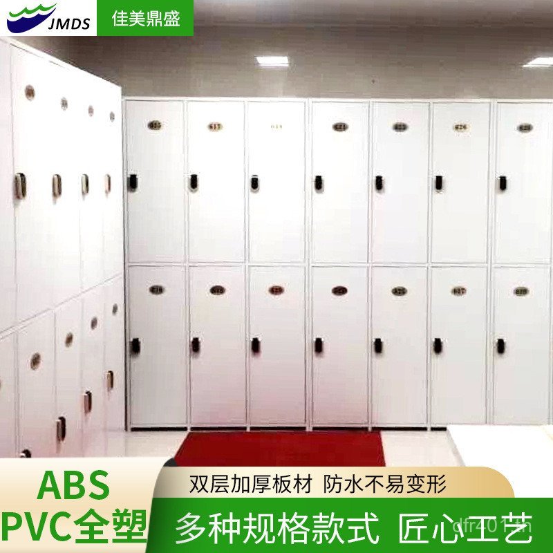 Gym Locker ตู้รองเท้าห้องน้ํา ABS Staff Locker Locker ตู้เก็บเอกสารตู้เก็บของพลาสติก S4FV