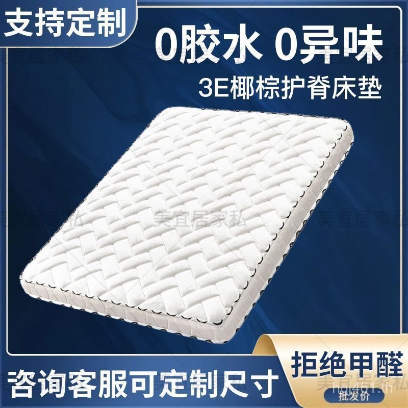 แหล่งที่มาของโรงงานขายส่ง 1.8m1.5 Trading Palm Double Mattress Cross-Border Mattress Palm Mattress P