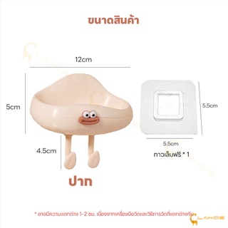 LAKOE กล่องสบู่เมฆน่ารัก กล่องสบู่ ทนทาน ที่วางสบู่ลายการ์ตูน ระบายน้ํา กล่องสบู่ติดผนัง