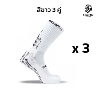 ถุงเท้าฟุตบอลกันลื่น PRO ถุงเท้ากันลื่น anti slip sock สำหรับกีฬาฟุตบอล มี 2 สีให้เลือก ออกกำลังกาย