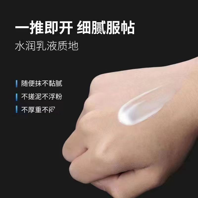 Amr ผู้ชายธรรมดาครีม bb ครีมควบคุมน้ํามันคอนซีลเลอร์ Liquid Foundation กันน้ํา Sweat-Proof ติดทนนานไ