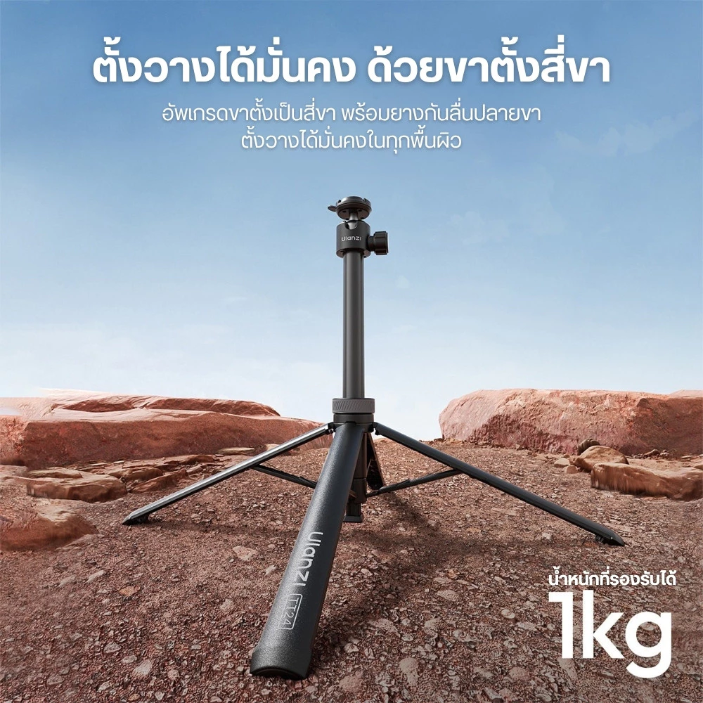 Ulanzi TT24 ขาตั้งกล้อง ไม้เซลฟี่ ปลดเร็ว Cka สูง 1.5m รองรับ GoPro, Insta360 Luna Ultra, Pocket 4P thumbnail 5