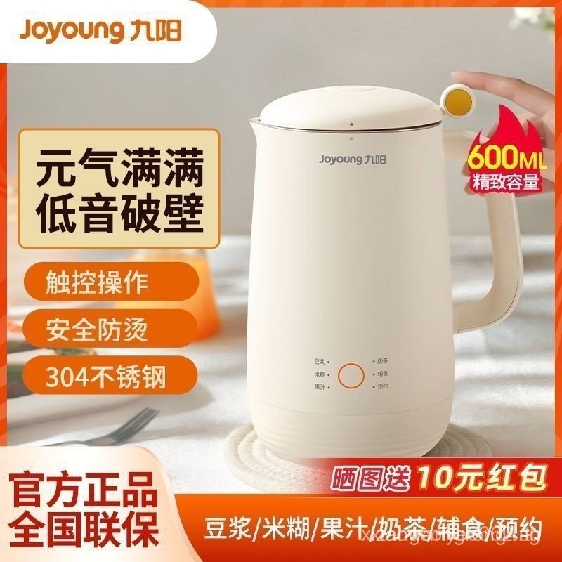 Joyoung 600ml เครื่องทํานมถั่วเหลืองทําลายผนังในครัวเรือนขนาดเล็กมินิอัตโนมัติมัลติฟังก์ชั่นกรองฟรี 