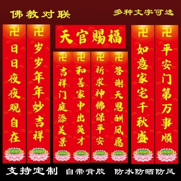 Temple Couplet Temple Gate Couplet Buddha Family Couplet Buddha Temple Couplet Fami20251130