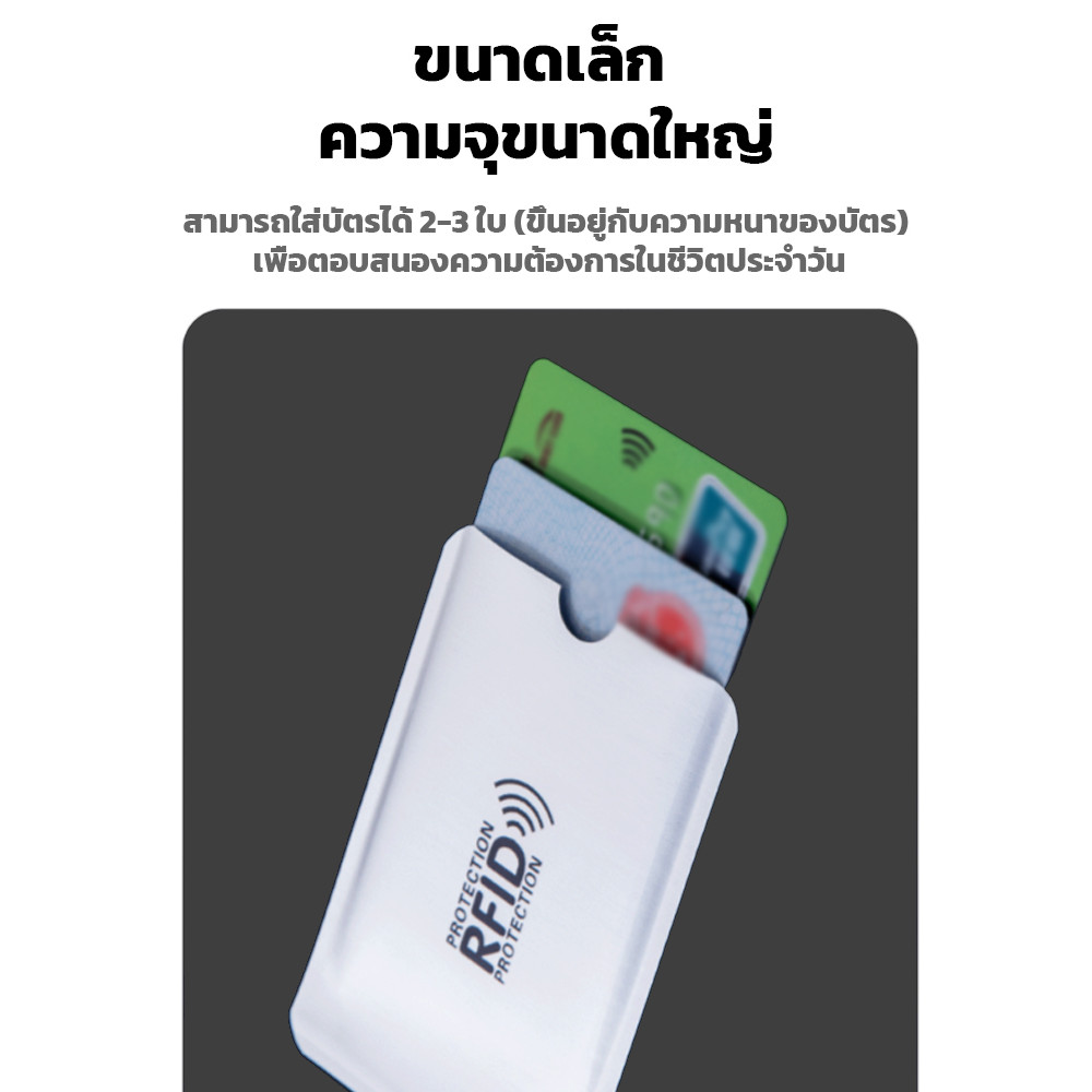 💥เวอร์ชันอัพเกรด ซองใส่บัตรป้องกัน RFID/ซองใส่บัตรป้องกันการโจรกรรมข้อมูล/ซองป้องกันการโจรกรรมสัญญาณบัตรเครดิต/ซองป้องกันคลื่นแม่เหล็กไฟฟ้า/ซองป้องกันสกิมเมอร์ ป้องกันการสแกนทุกคลื่นความถี่/สิ่งจำเป็นในการเดินทาง - รูปที่ 4