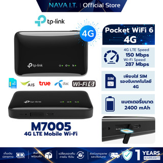 TP -Link M7005 4G LTE ตัวขยายสัญญาณ Wi-Fi แบบพกพา รับประกันศูนย์ไทย 1 ปี