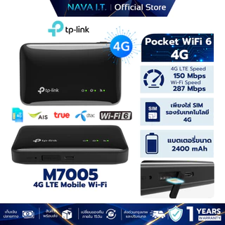 TP -Link M7005 4G LTE ตัวขยายสัญญาณ Wi-Fi แบบพกพา รับประกันศูนย์ไทย 1 ปี