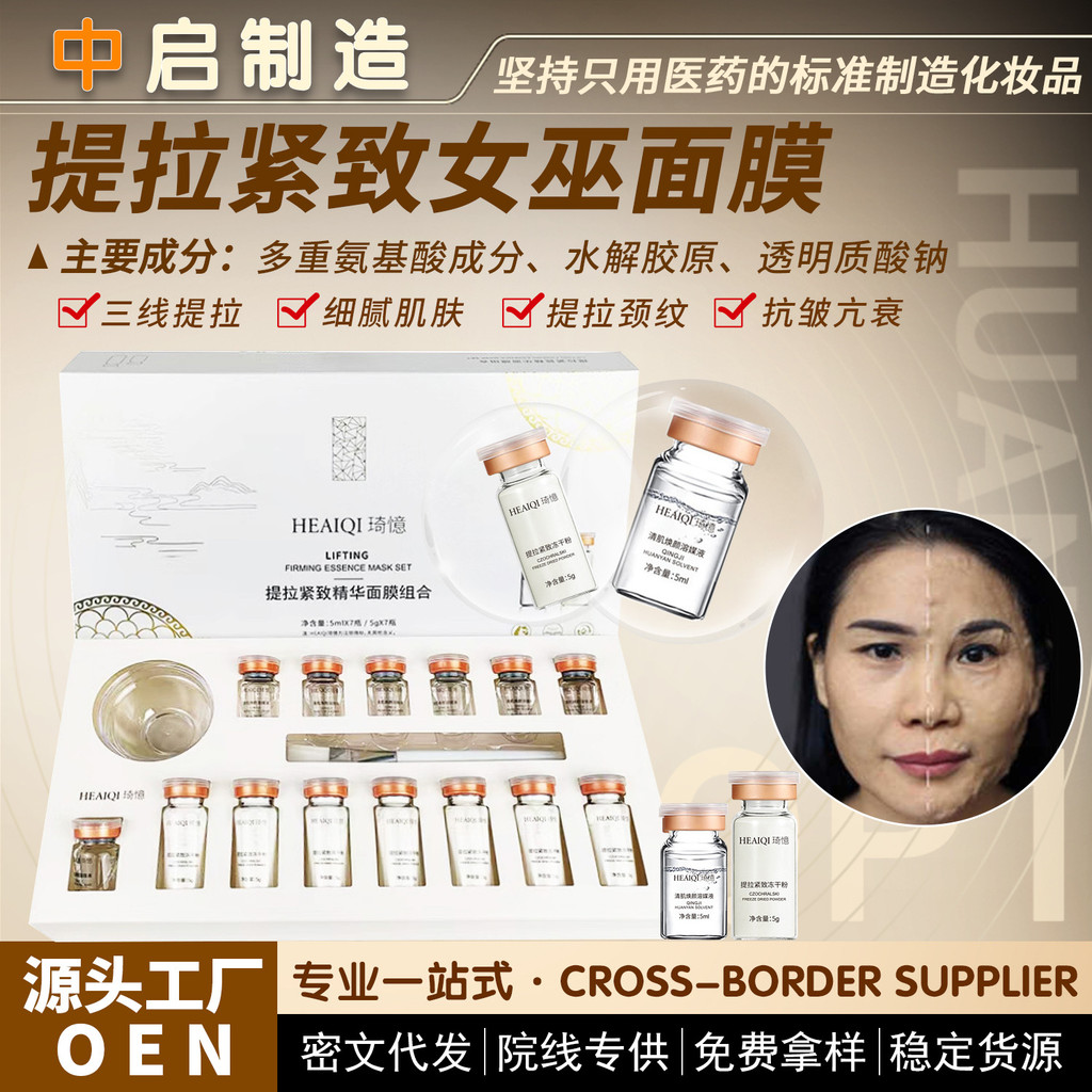 ️ Beauty Salon Brush Enzyme Set Bio-Enzyme Therapy Hydrolyzed Collagen Lifting Firming Anti-Wrinkle 