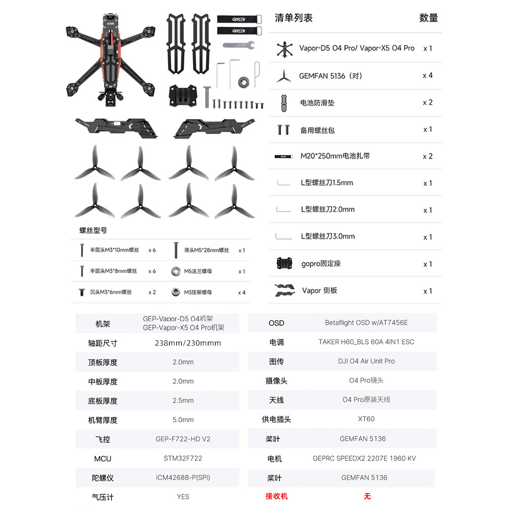 GEPRC Grid General Through Machine 17 ซม.fpv vapor x5 d5 ผ่านเครื่อง 17 ซม.O4 Pro Grid ทั่วไป mark5