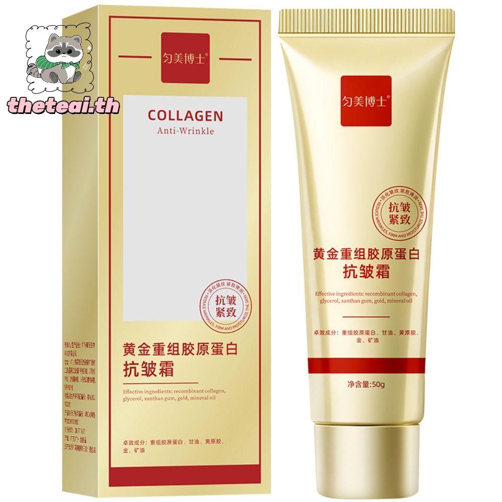 ธีทาอิครีมต่อต้านริ้วรอย,ทอง Recombinant Collagen 50ก ครีมทาหน้า, ผิวกระจ่างใสที่มีประสิทธิภาพชุ่มชื้นลดริ้วรอยครีมบํารุงผิวดูแลหน้