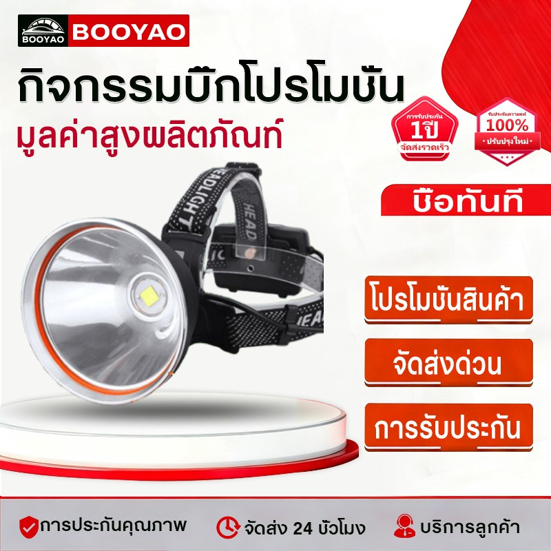 💫ความสว่างไม่มีคู่แข่ง1000000w 💫 P90 ไฟฉายคาดหัว LED ไฟฉายคาดหัวแรงสูง ไฟส่องกบ ไฟฉายแรงสูง ไฟฉายคาด