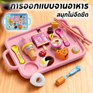 【แกล้งเล่นของเล่นให้อาหาร】เรียนรู้การใช้ช้อนส้อม พุดดิ้ง เชอ…