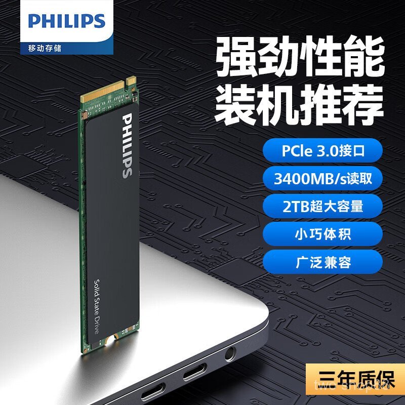 Philips SSD Solid State Drive M.2 PCle3.0 NVMe เหมาะสําหรับแล็ปท็อปเดสก์ท็อป All-in-One