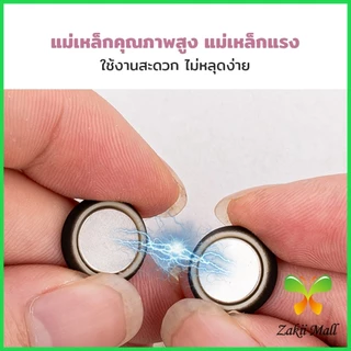 Z.M. 1ชุด กระดุมแม่เหล็ก ถอดออกได้ ไม่ต้องเย็บใช้งานง่าย เสื้อโค้ท กระเป๋า Magnetic Button