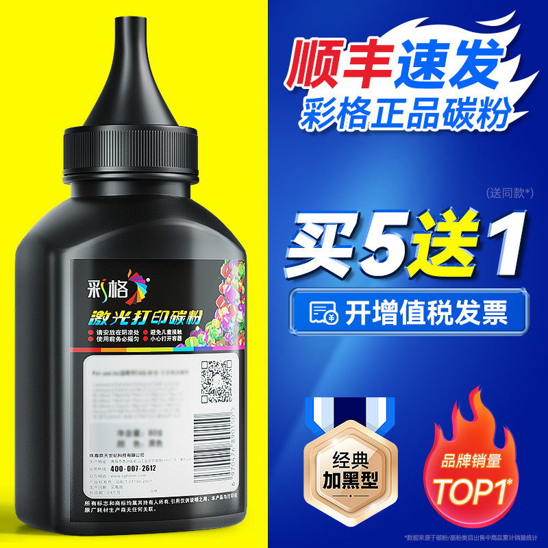 เหมาะสําหรับ Chenguang AEQ918N3 Toner AEQ918N2 MG-P1000 ผงหมึก ADG990E1 MG-M2000W เลเซอร์เฉพาะ Toner