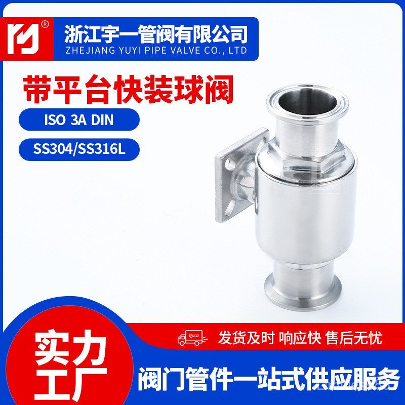 บอลวาล์วสแตนเลสขายส่ง Q81-10F แพลตฟอร์มสูง Quick-Release บอลวาล์วทนต่อการกัดกร่อน Quick-