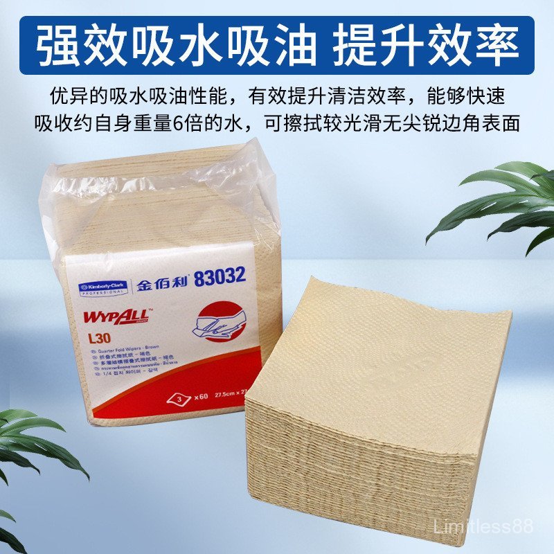 Kimberly 83032 กระดาษเช็ดอุตสาหกรรม WypAll L30 กระดาษดูดซับน้ํามันไร้ฝุ่น กระดาษทําความสะอาดล้างไขมั
