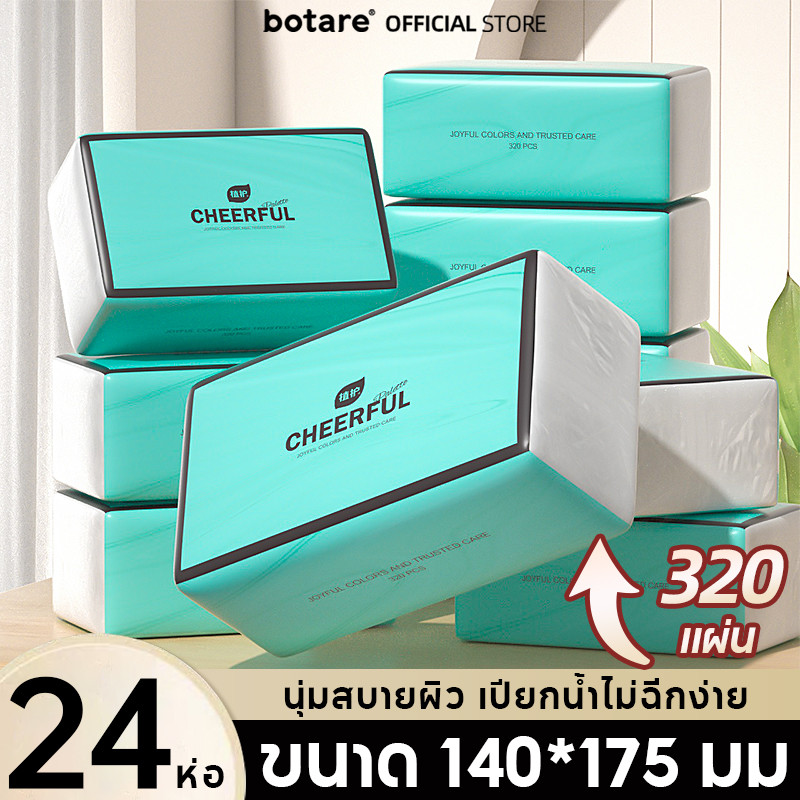 [24 ห่อ] กระดาษทิชชู่ Botare -กระดาษทิชชู่พรีเมี่ยมนุ่มพิเศษ หนา 4 ชั้น (320 แผ่น)
