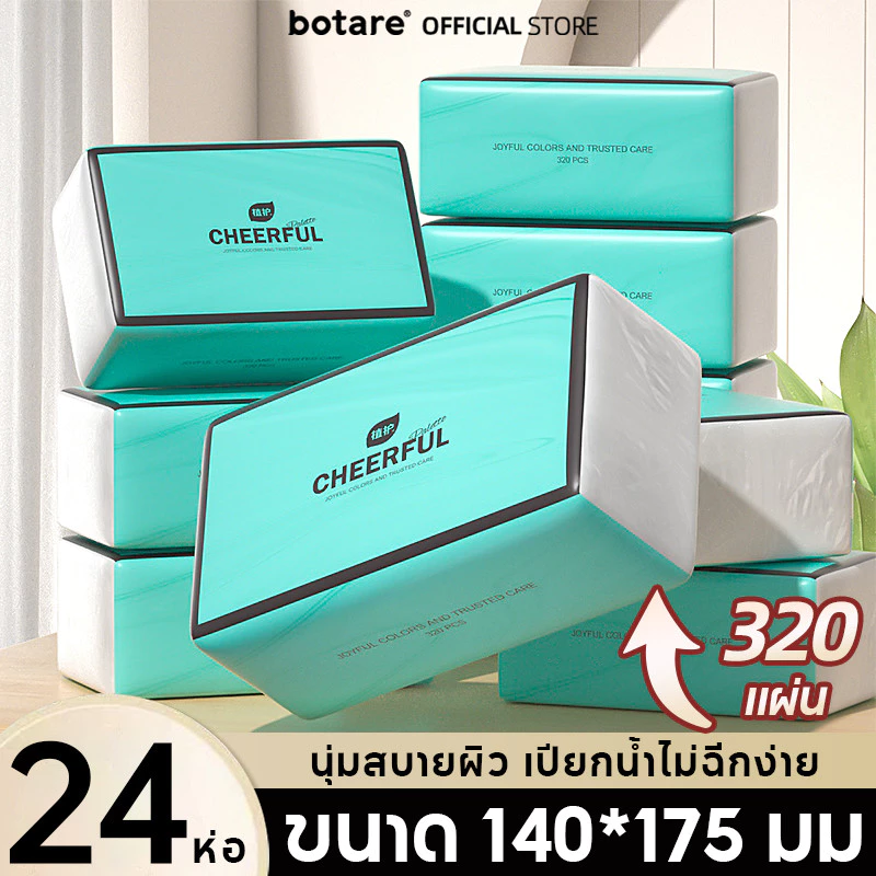 [24 ห่อ] กระดาษทิชชู่ Botare -กระดาษทิชชู่พรีเมี่ยมนุ่มพิเศษ หนา 4 ชั้น (320 แผ่น)