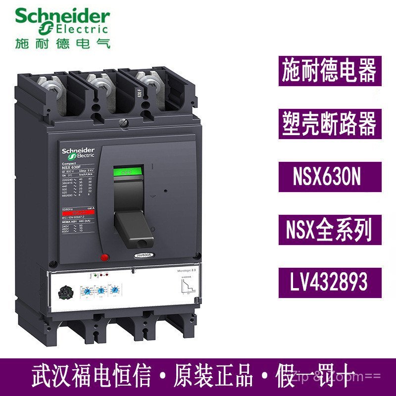 Schneider Original Plastic Case Circuit Breaker อิเล็กทรอนิกส์ NSX630N 630A Mic2.3 3P3T 432893