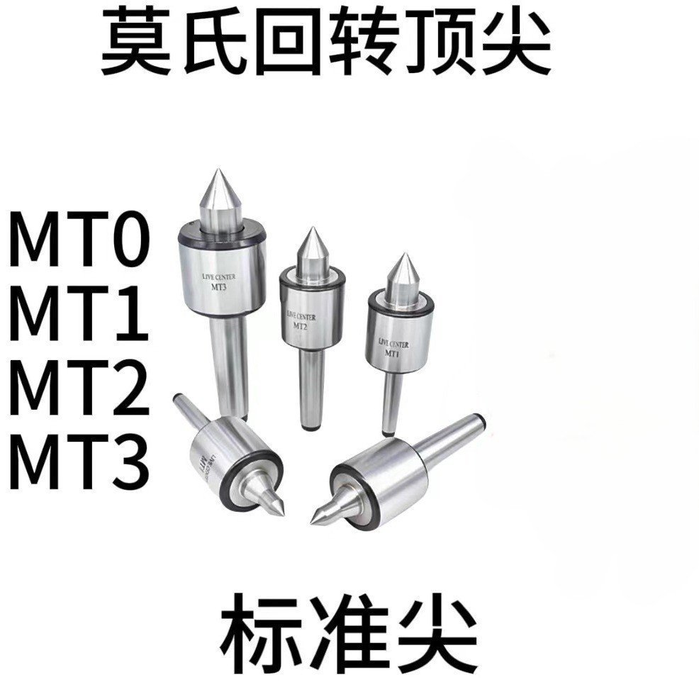 Mos หมุนด้านบน MT0/MT1/MT2/MT3 จุดมาตรฐาน LIVE CENTER เครื่องกลึง Thimble ยืดหยุ่นโดยเฉพาะ