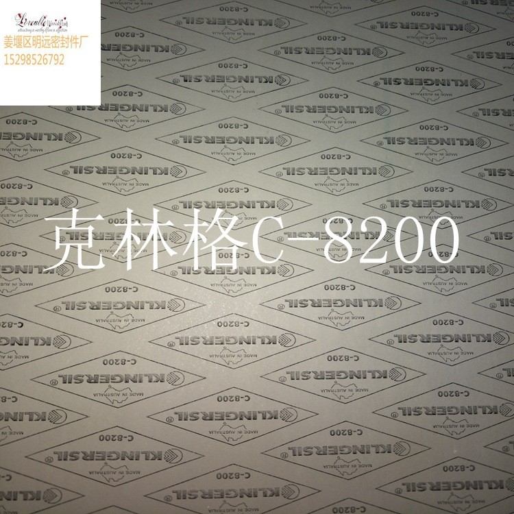 KLINGERSIL KLINGERSIL ปะเก็นไร้ใยหิน C-8200 40NI