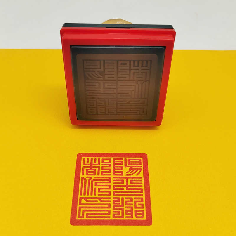 ชุดซีล Tianshi Yang Pingzhi Dugong Yang Pingzhi Dugong ชุดซีล Sealshi Seal202 *251205