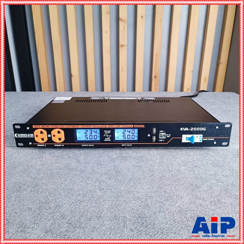 COMSON KVA-2000G STABILIZER เครื่องควบคุมไฟฟ้าอัตโนมัติ เครื่องป้องกันไฟตก เครื่องป้องกันไฟกระชาก KV