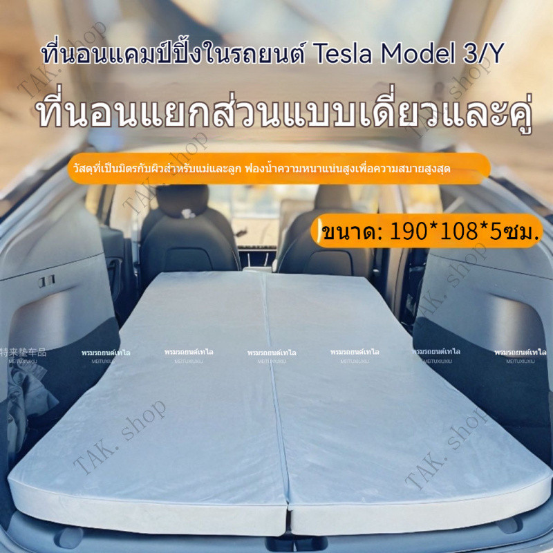 ที่นอนในรถยนต์, เสื่อรองอาหารกลางวันสำหรับตั้งแคมป์, ที่นอนสำรองสำหรับเบาะหลังรถยนต์ ขนาดที่นอน: 190*108*5 ซม.