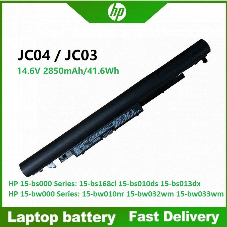 ☸HP แบตเตอรี่แล็ปท็อป JC04 JC03 Battery HP 15-BS 17-BS 15Q-BU 15G-BR 17-AK 15-BW 15Q-BY 14-bs098tx HSTNN-LB7W