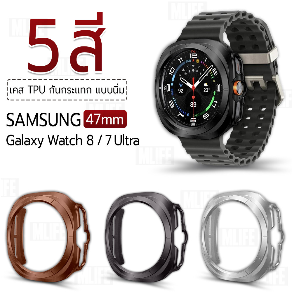 MLIFE - เคส สำหรับ นาฬิกา Samsung Galaxy Watch 8 / 7 Ultra 47mm เคส TPU กันกระแทก กระจก สายชาร์จ - TPU Protective Case