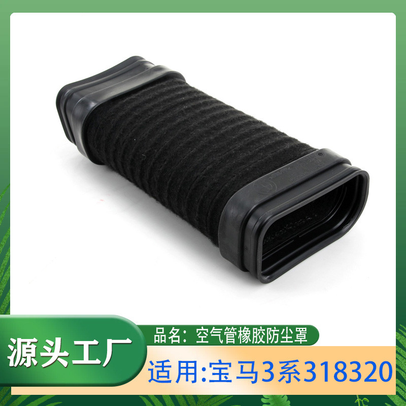 [Shopee Special Selection] เหมาะสําหรับ BMW 3 Series318320 04-07 E90E91M47 ท่อลมท่อทางเข้าอากาศยางกั