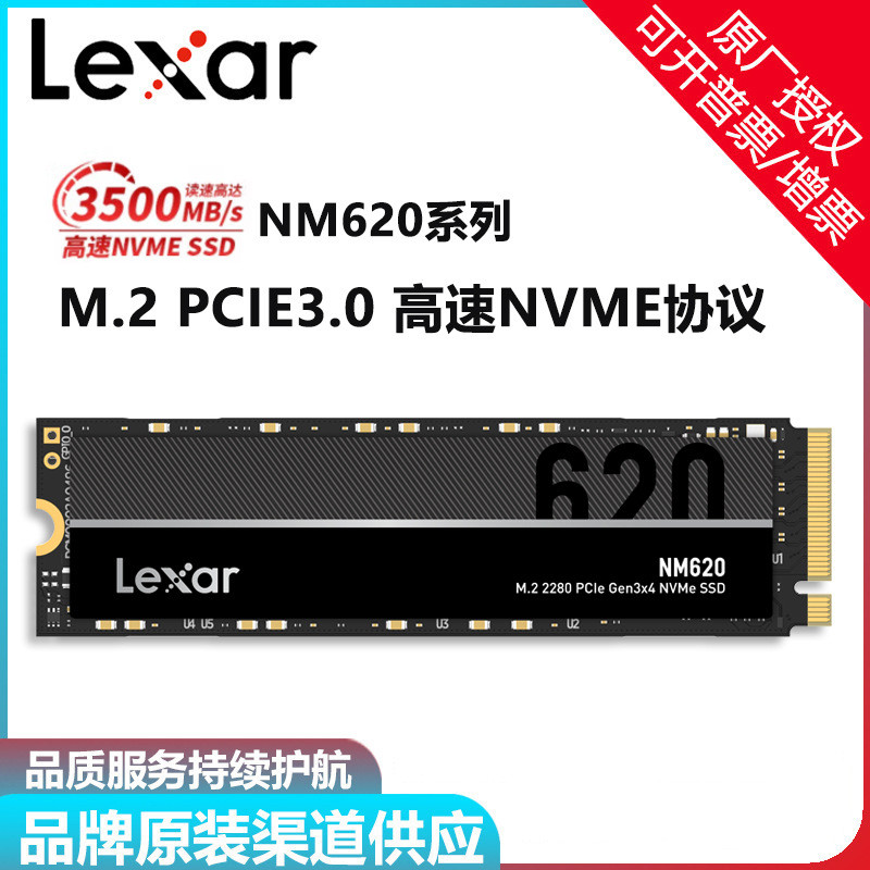 Lexa NM620 Solid State Drive 1T2T 512G 256G โน้ตบุ๊คเดสก์ท็อป SSD ฮาร์ดไดรฟ์ NVME Agreement