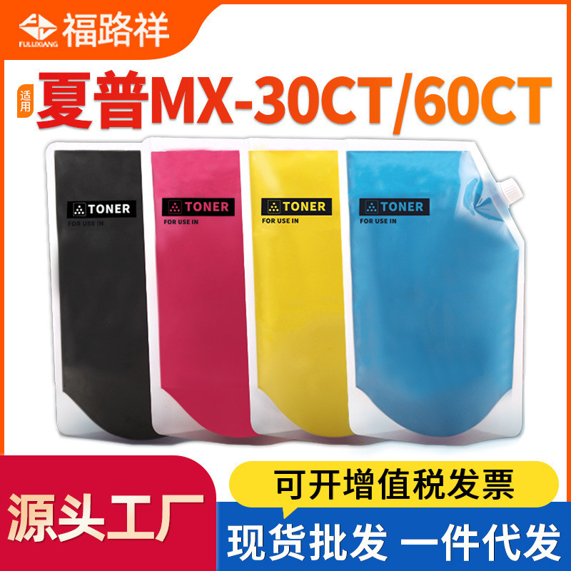 เหมาะสําหรับ Sharp MX60CT Ink Powder C2651R C3582 C4082R Toner 3051 3581 3081 6081