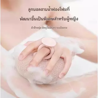 ลูกบอลขัดตัว ฟองน้ำขัดผิวอาบน้ำ ฟองน้ำขัดตัวอาบน้ำ ลูกบอลนวดอาบน้ำ ลูกบอลขัดผิวอาบน้ำ Scrub & Spa ตาข่ายขัดผิวขัดตัว