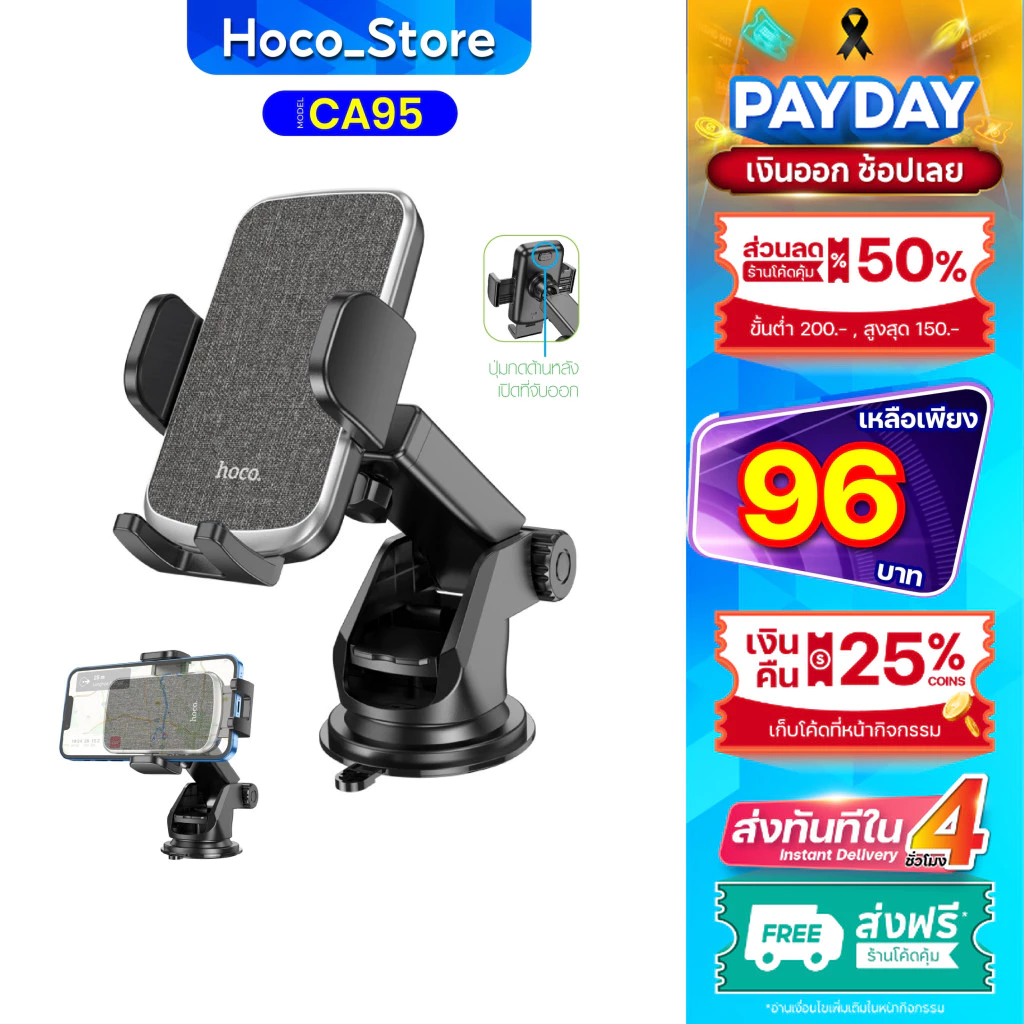 Hoco CA95 เเท้100% ที่จับมือถือ ที่วางมือถือ ที่ยึดโทรศัพท์ติดรถยนต์ ที่จับโทรศัพท์ Hoco_Store.