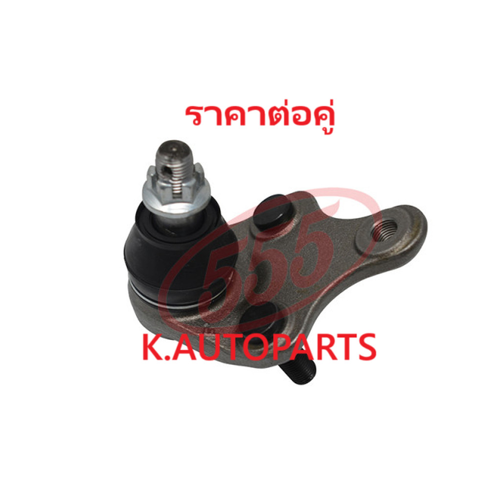 ลูกหมากปีกนกล่าง LEXUS ES250 ES300h UX200 UX250h 2018- HS250h 2009- NX200 NX200t NX300h 2014- /คู่