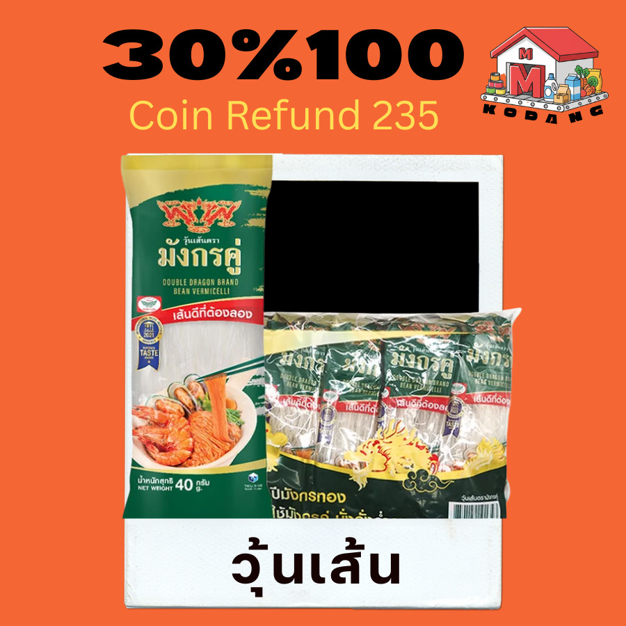 เส้นก๋วยเตี๋ยว วุ้นเส้น (รวมเส้น) แบบเส้นคุณภาพ—วุ้นเส้นจากแป้งถั่วเขียว