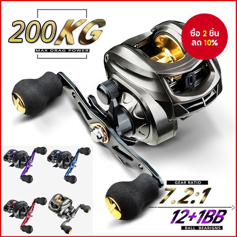ใหม่ รอกตกปลาลากสูงสุด 200 กก. AK2000, รอกตกปลา Baitcasting ความเร็วสูง 7.2:1 พร้อมเบรกแม่เหล็ก