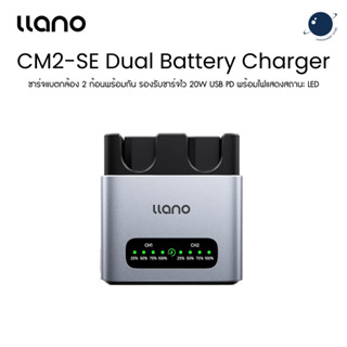 LLANO CM2-SE Dual Slot Camera Battery Charger ประกันศูนย์ไทย