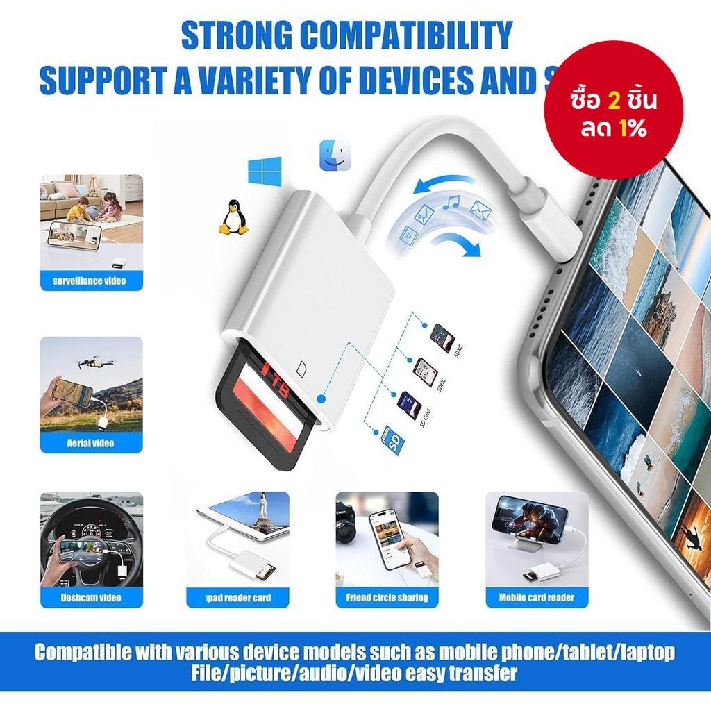 เครื่องอ่านการ์ด SD สําหรับ iPhone, iPad, กล้องเกม และดูหน่วยความจํา